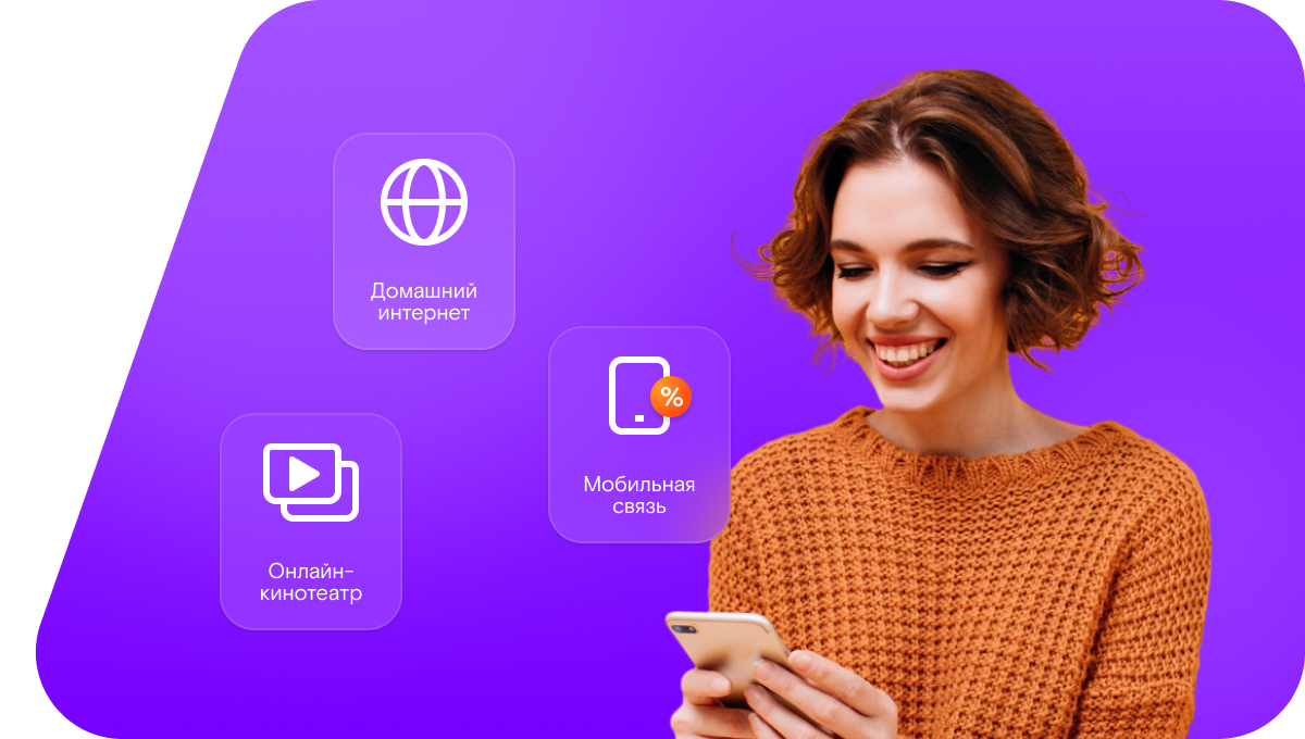 Промо-тарифы Ростелеком в&nbsp;деревня Галибиха (Нижегородская область)